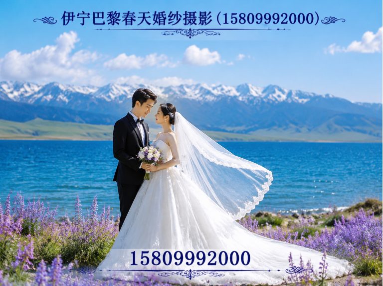 新源县伊宁婚纱照展示图